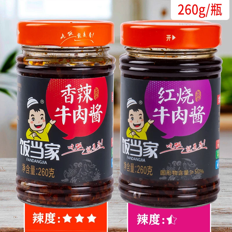 饭当家红烧香辣红烧酱调味酱牛肉夹馍酱即食拌饭拌面牛肉酱