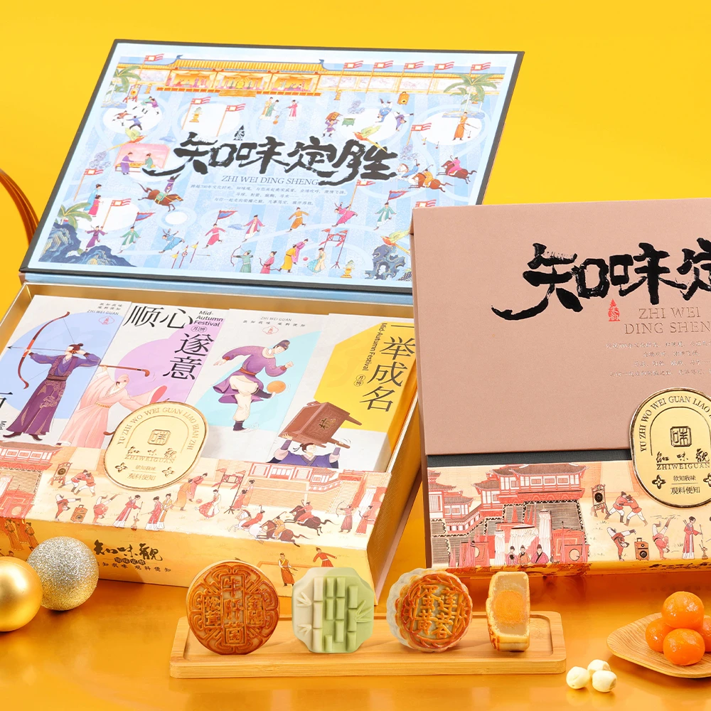 【知味观】2024知味定胜月饼礼盒广式月饼中秋节礼盒蛋黄莲蓉流心