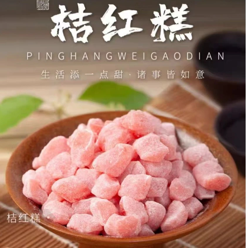 【知味观】传统桔红糕3包糕点零食小吃杭州特产美食特色糯米糕