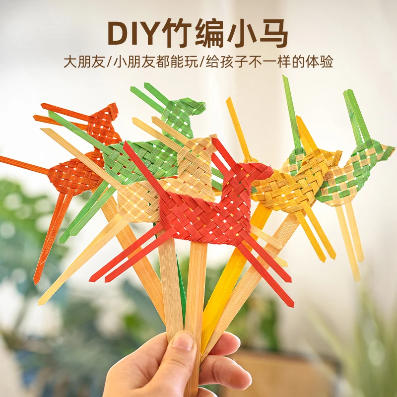 竹编竹条DIY小马书签材料包儿童学生手工编织创意书签多色可选
