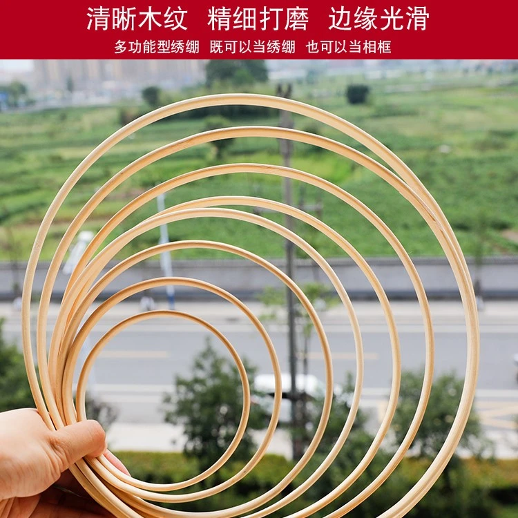 刺绣内圈竹绣绷绣花绷婚礼布景装饰材料diy手工捕梦网竹绣木绷圈