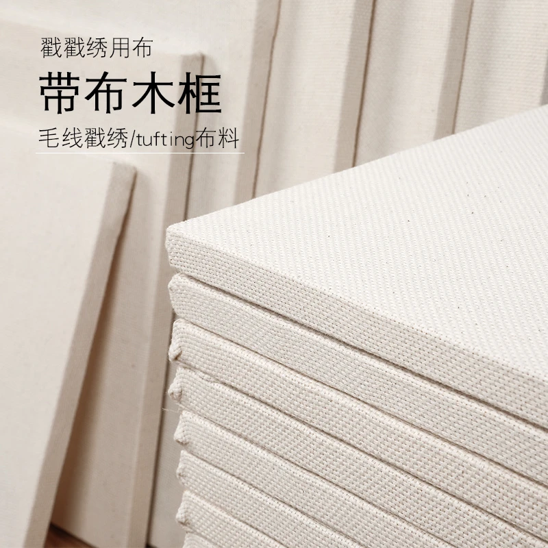 俄罗斯戳戳绣专用布料全棉掇花布戳绣毛线绣手工diy布料带布木框