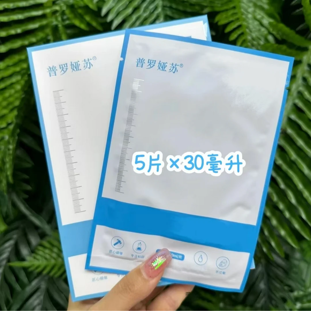 新粉专属福利修护舒缓补水面膜保湿水润水润面膜水润滋养