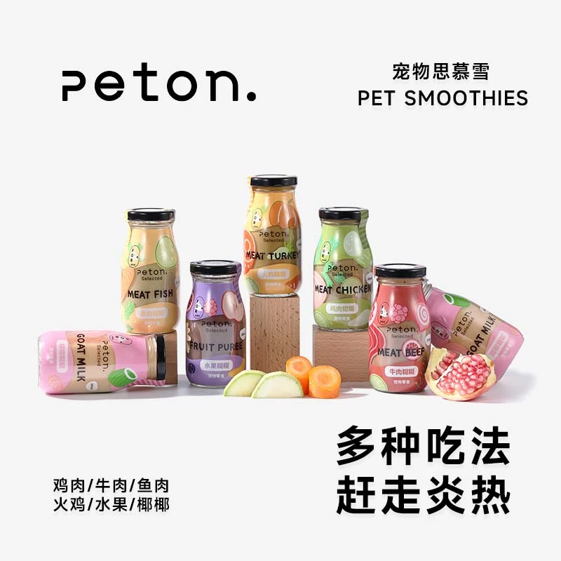 【狗狗】6瓶装Peton思慕雪牛肉水果火鸡鸡肉鱼肉椰椰糊糊宠物零食