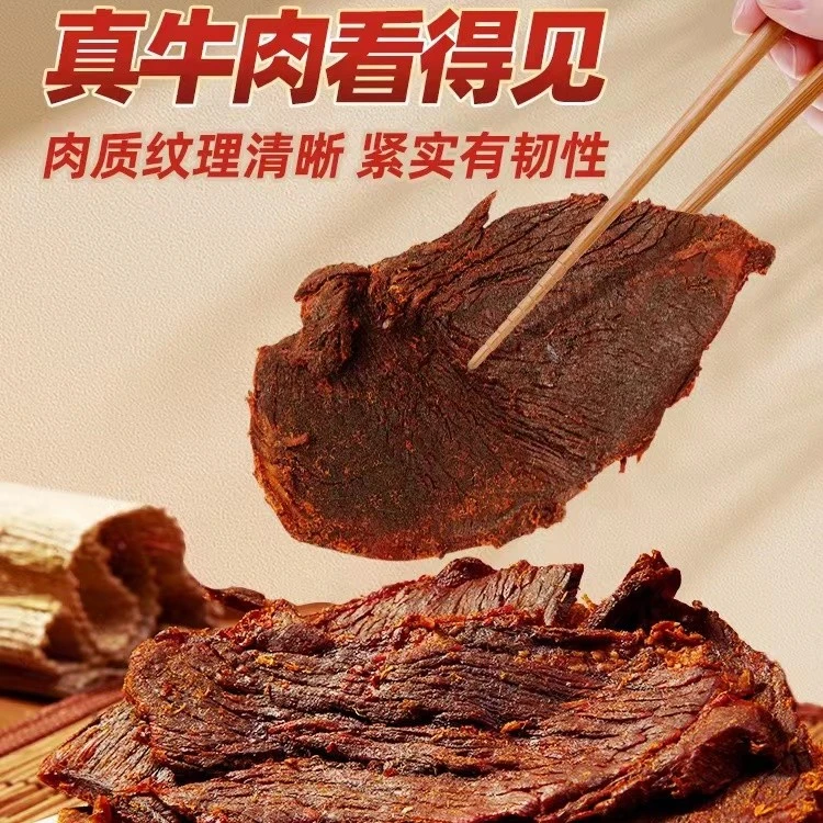 温州特产【藤桥牌】特色手撕牛肉干250g零食桶装原切风干湖岭牛肉