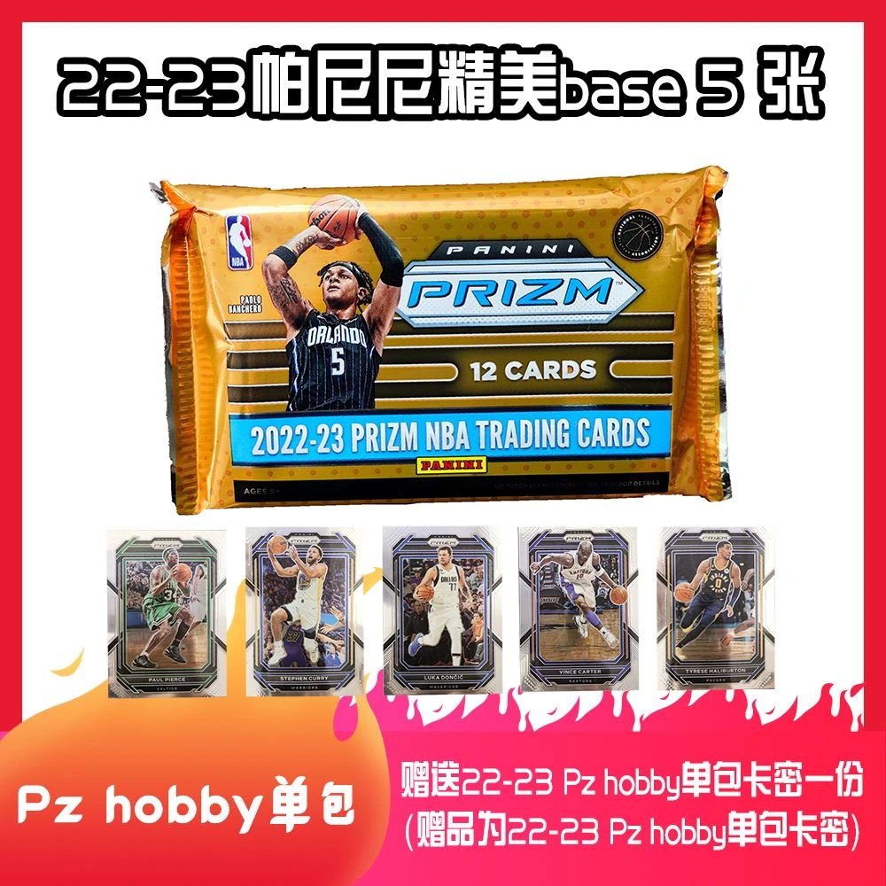 【拆包】22-23帕尼尼pz hobby单包 精美base五张（赠送卡密一份）