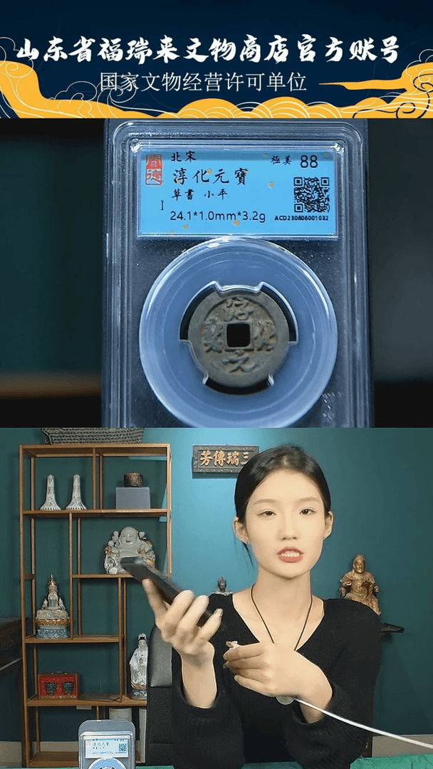【闪购商品】铜￥****＄淳化草书88-1032