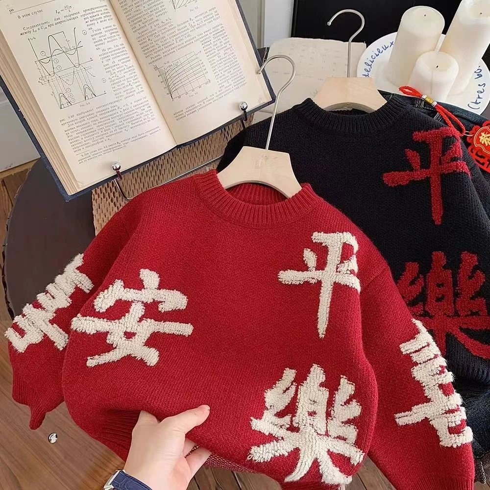 宝宝过年毛衣2024新年兄妹装秋冬拜年服大红色男女童加厚针织衫冬