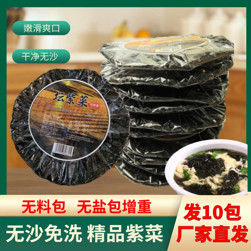 霞浦坛紫菜干货虾皮紫菜蛋花汤开水冲泡干货