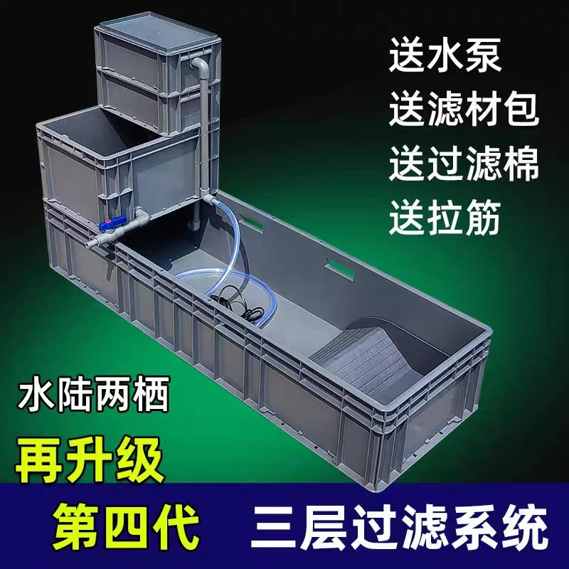 带过滤加厚养鱼养龟箱水陆两栖养殖盆乌龟缸配沙盒水泵晒台塑料池