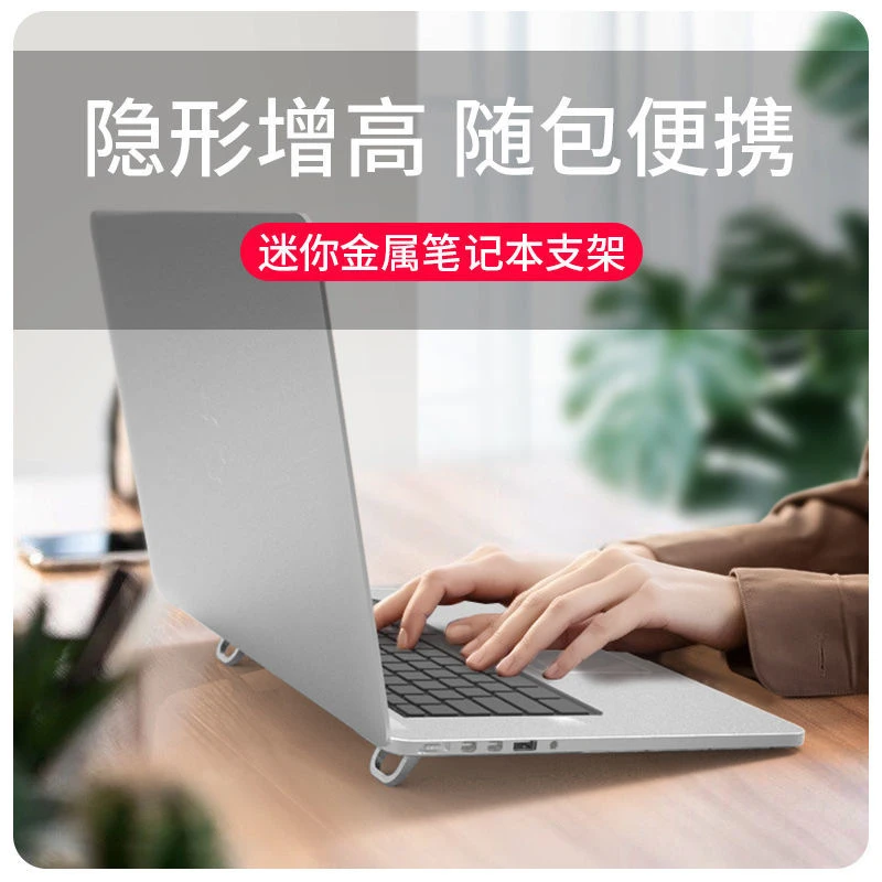 锌合金属通用电脑隐形支架托架迷你便携粘贴散热支架支撑折叠底座