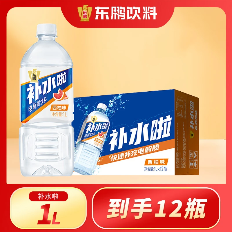 【直播专属】东鹏电解质饮料1L*12瓶整箱大瓶多种口味运动补充SW