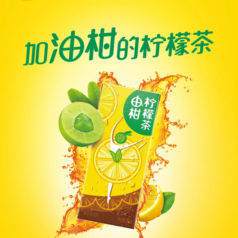 【直播专属】东鹏饮料 由柑柠檬茶250ml盒装清爽解腻回甘浓香SW