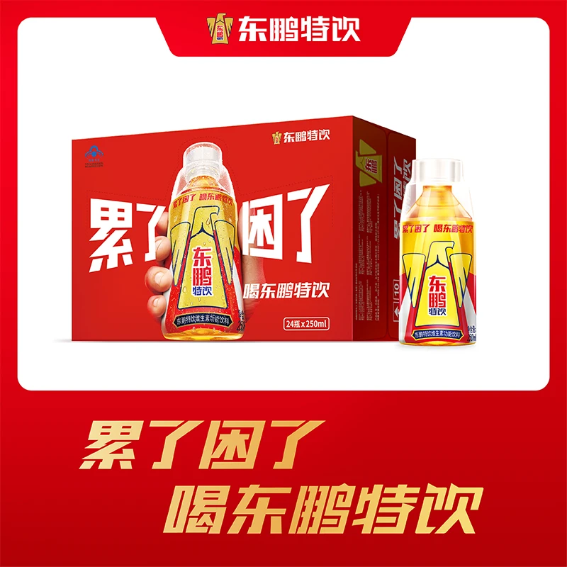 【官方】东鹏特饮250ml*24瓶维生素功能饮料提神扫码赢红包
