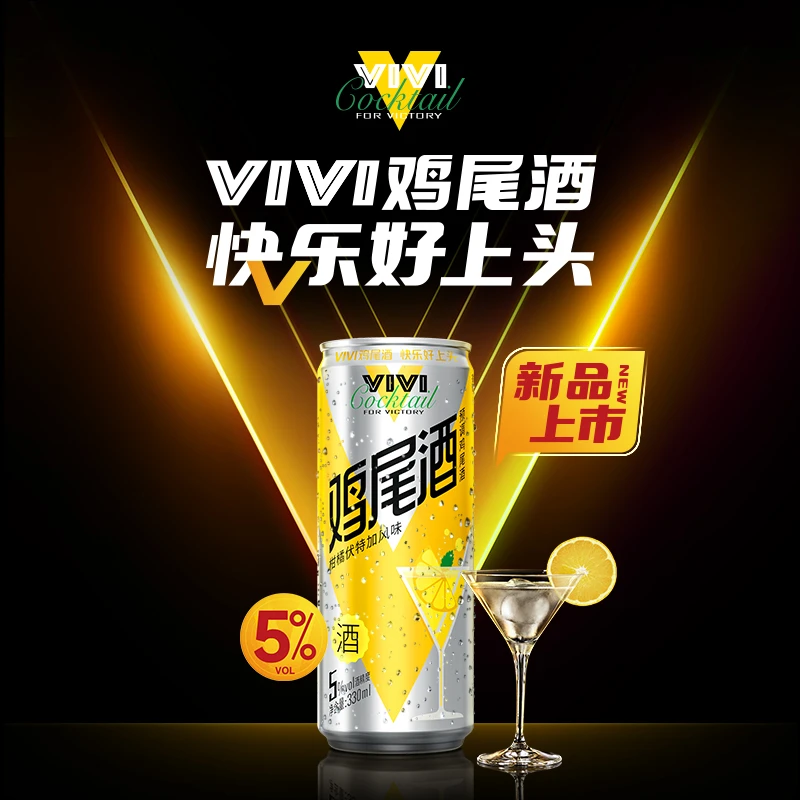 vivi鸡尾酒青提柑橘白桃伏特加风味果酒5度330ml*6罐聚会微醺好选