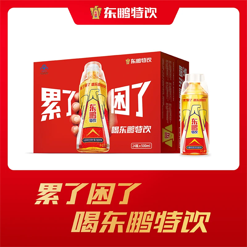 【官方直营】东鹏特饮500ml*24瓶维生素功能饮料冰镇提神扫码赢红包