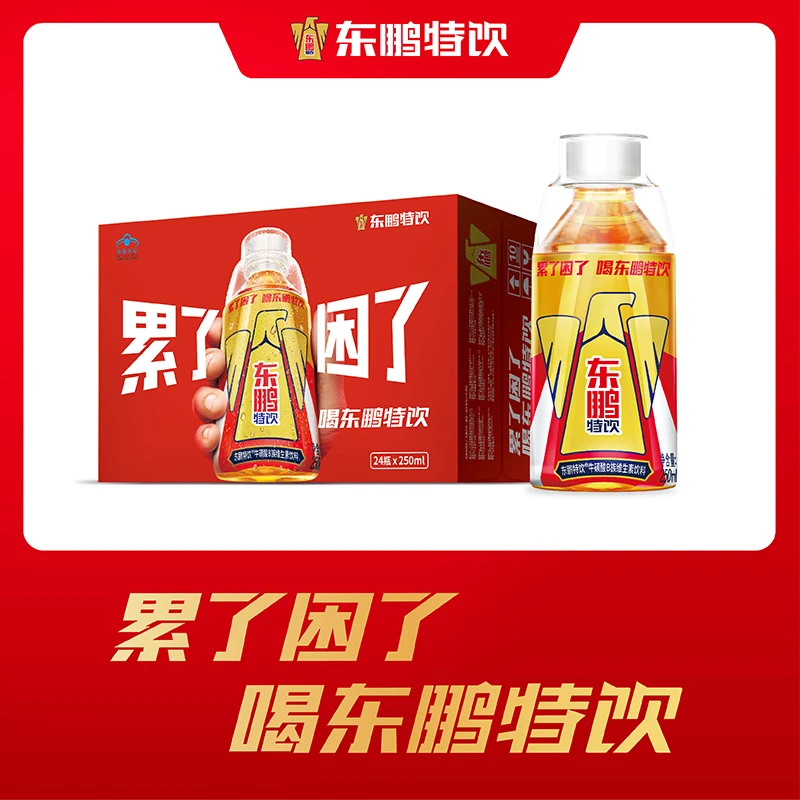 【官方正品】东鹏特饮250ml*24瓶牛磺酸B族维生素饮料扫码赢红包sw