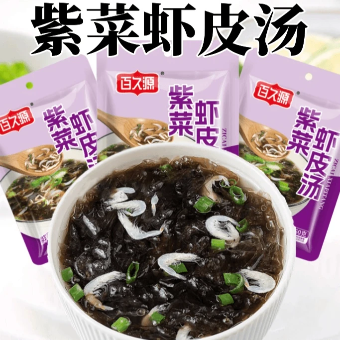 【9.9到手20包】低脂速食紫菜虾皮汤独立小包冲泡即食轻食家用营养