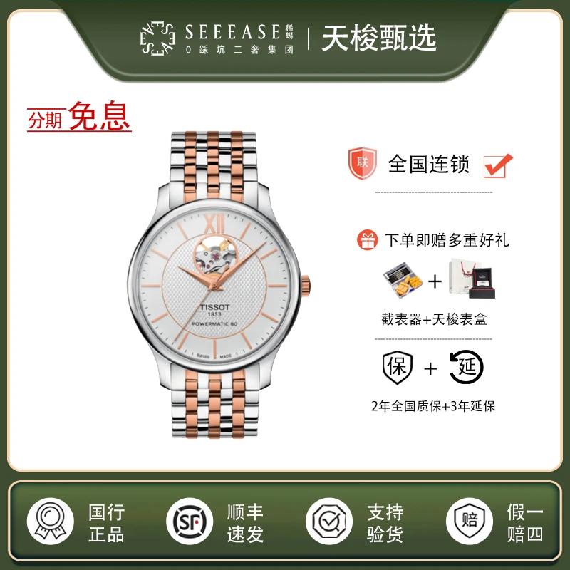 全新未使用 Tissot/天梭 经典/公价6950/表镜40mm/T0639072203801