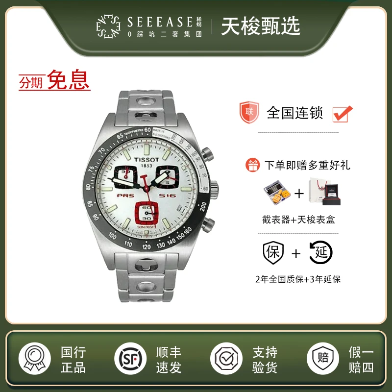 全新未使用 Tissot/天梭 经典/公价3050/表径40mm/T91.1.486.31