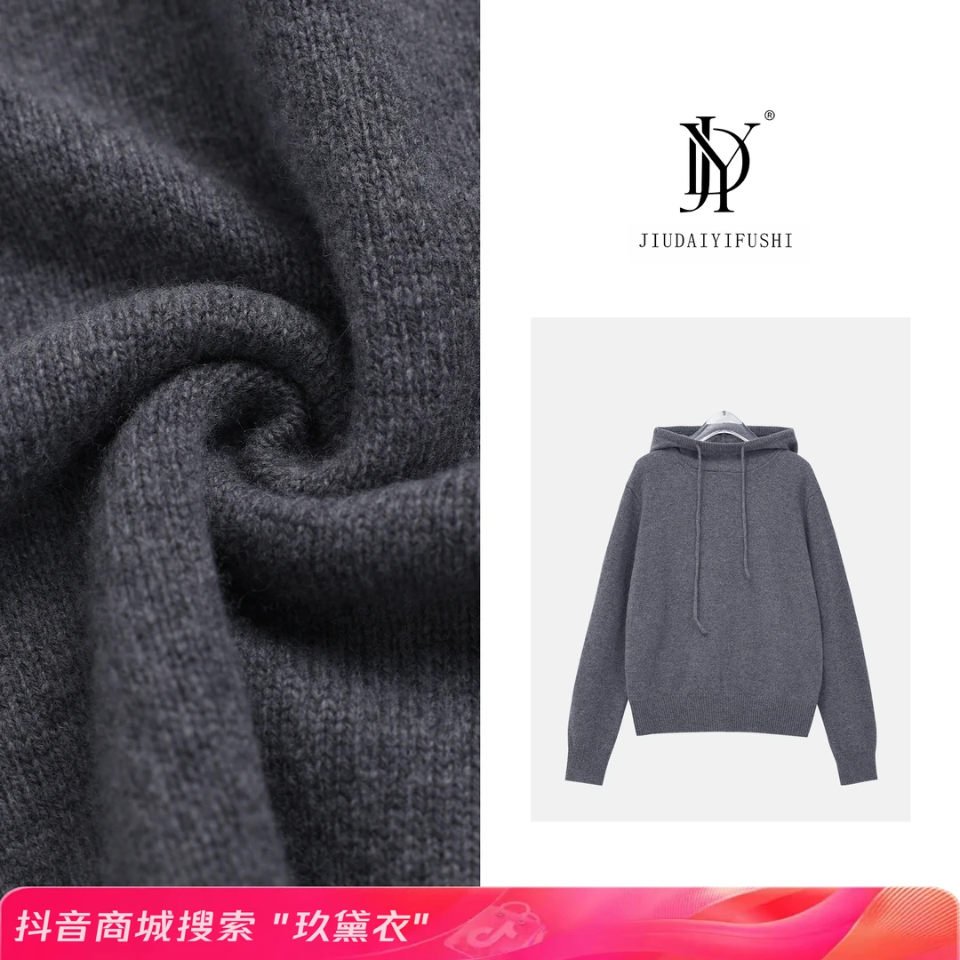 玖黛衣【双重锁热】冬款连帽百搭显瘦保暖针织上衣 XSJ34281