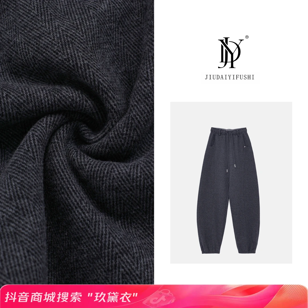 玖黛衣【专属冬日】绵羊毛加厚保暖高级感休闲裤 KZJ34336 KZJ34349