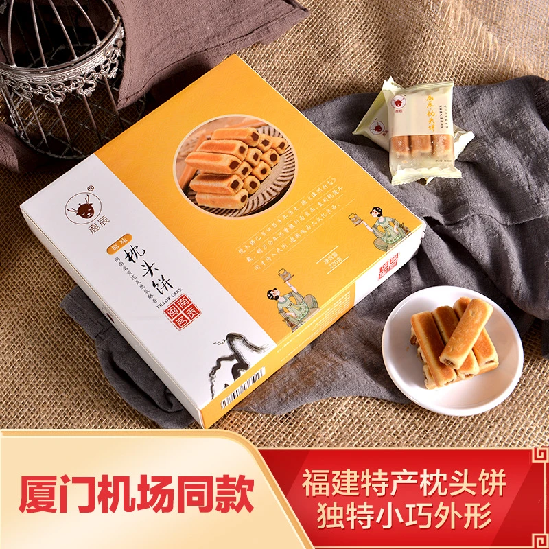 鹿辰福建特产枕头饼馅饼酥脆传统糕点特色平和手工指头饼闽南茶点