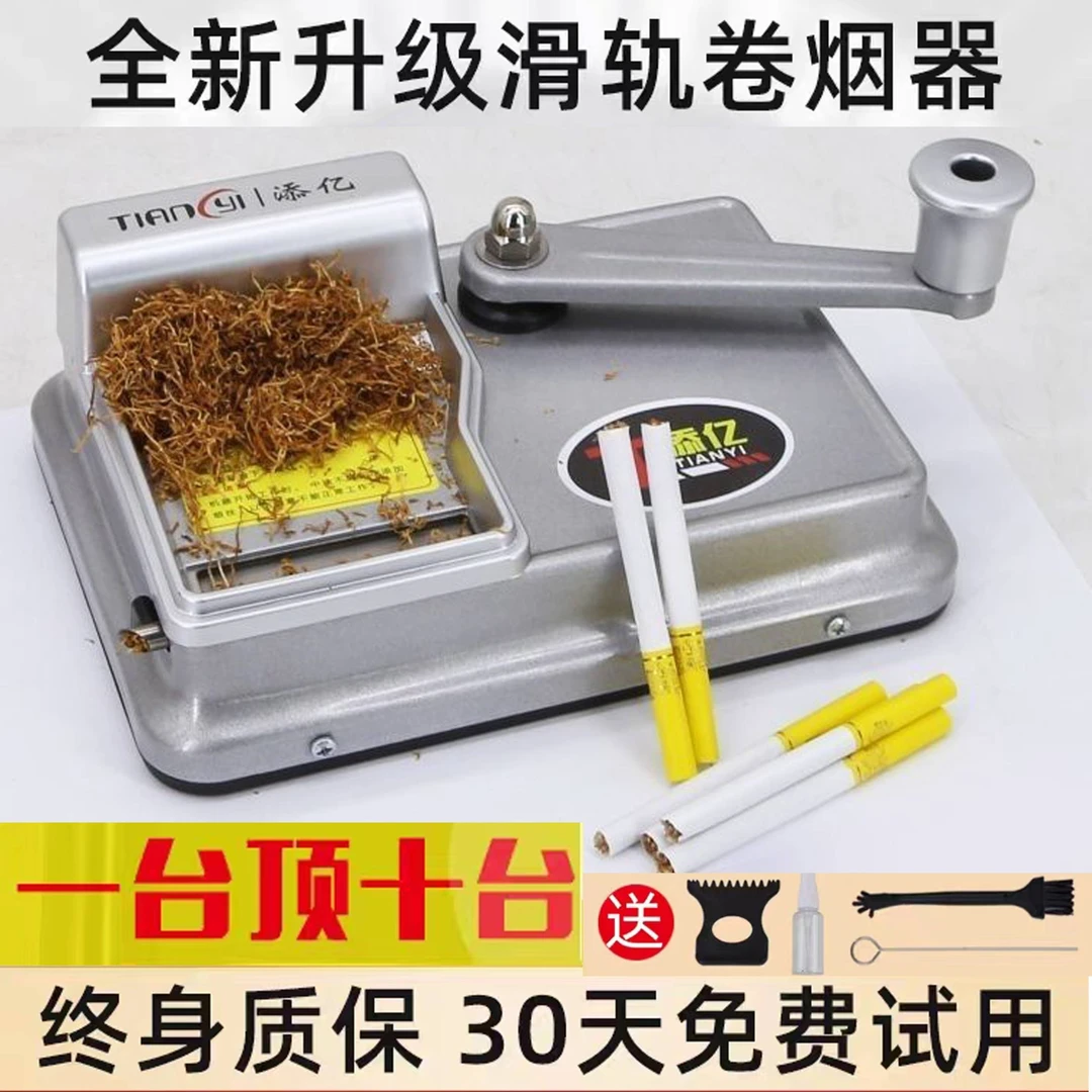 手工卷烟机8.0m金属卷烟器6.5m不锈钢双导轨拉烟器家用自动卷粮器