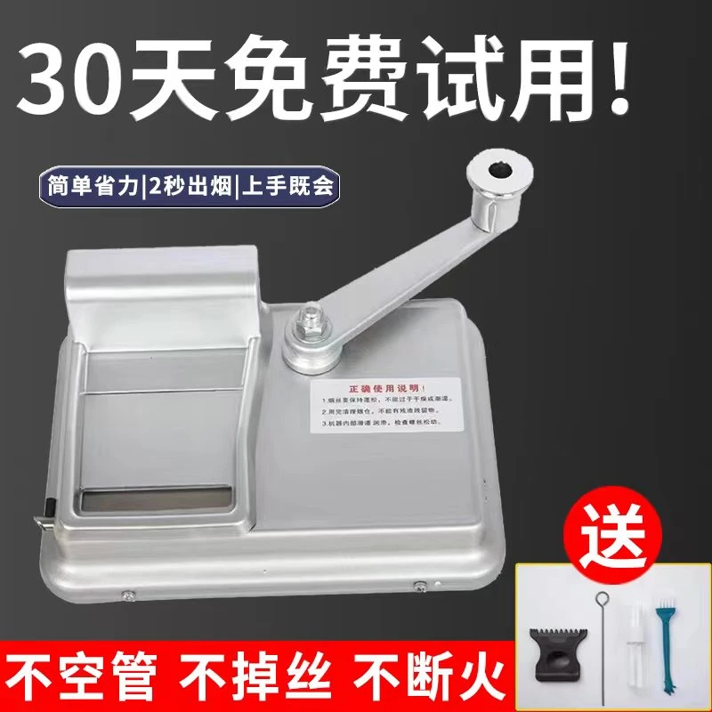 超厚款金属卷烟器8.0手摇双导轨6.5卷烟机粗中细可选家用自动机器