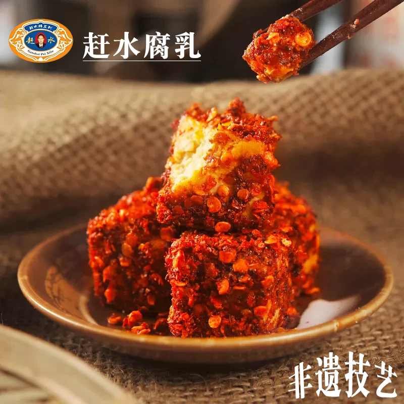 赶水豆腐乳380g麻辣香辣川渝特产霉豆腐自然发酵不用放直接吃下饭