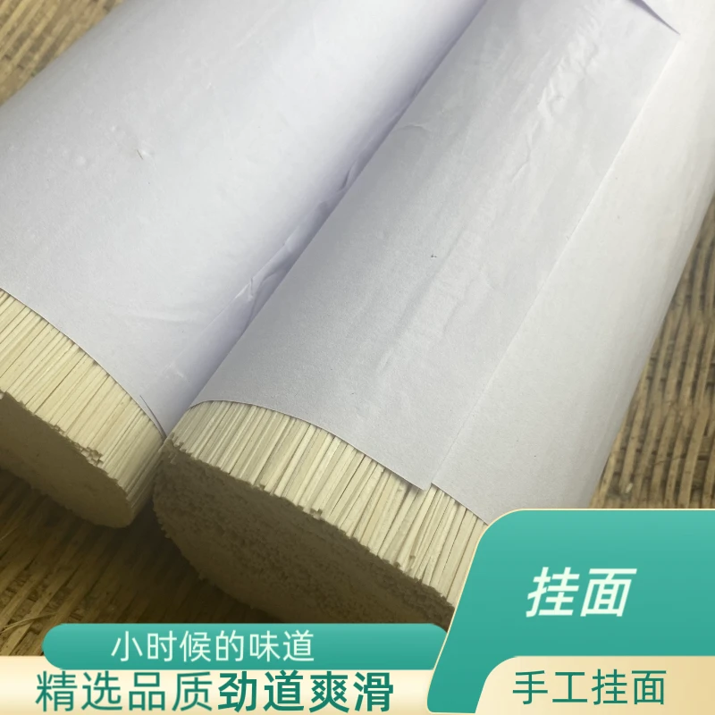 四川农家面手工挂面小时候的味道