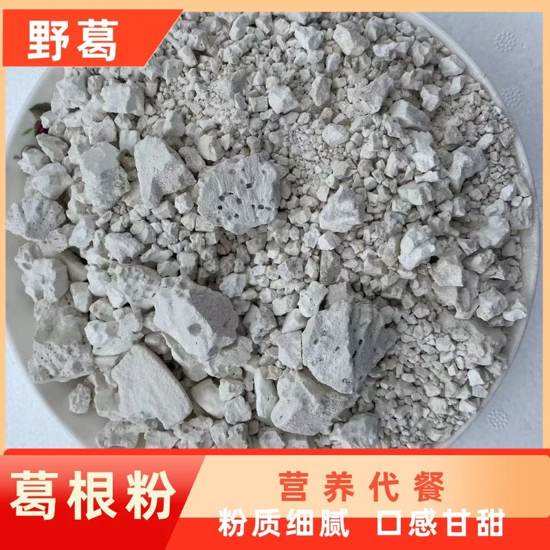 四川广安农家葛粉葛条根粉状早晚餐代餐500g