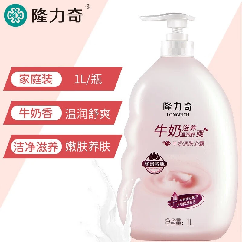 隆力奇牛奶润肤沐浴露清凉爽肤 持久留香 1L/瓶滋养嫩肤家庭装