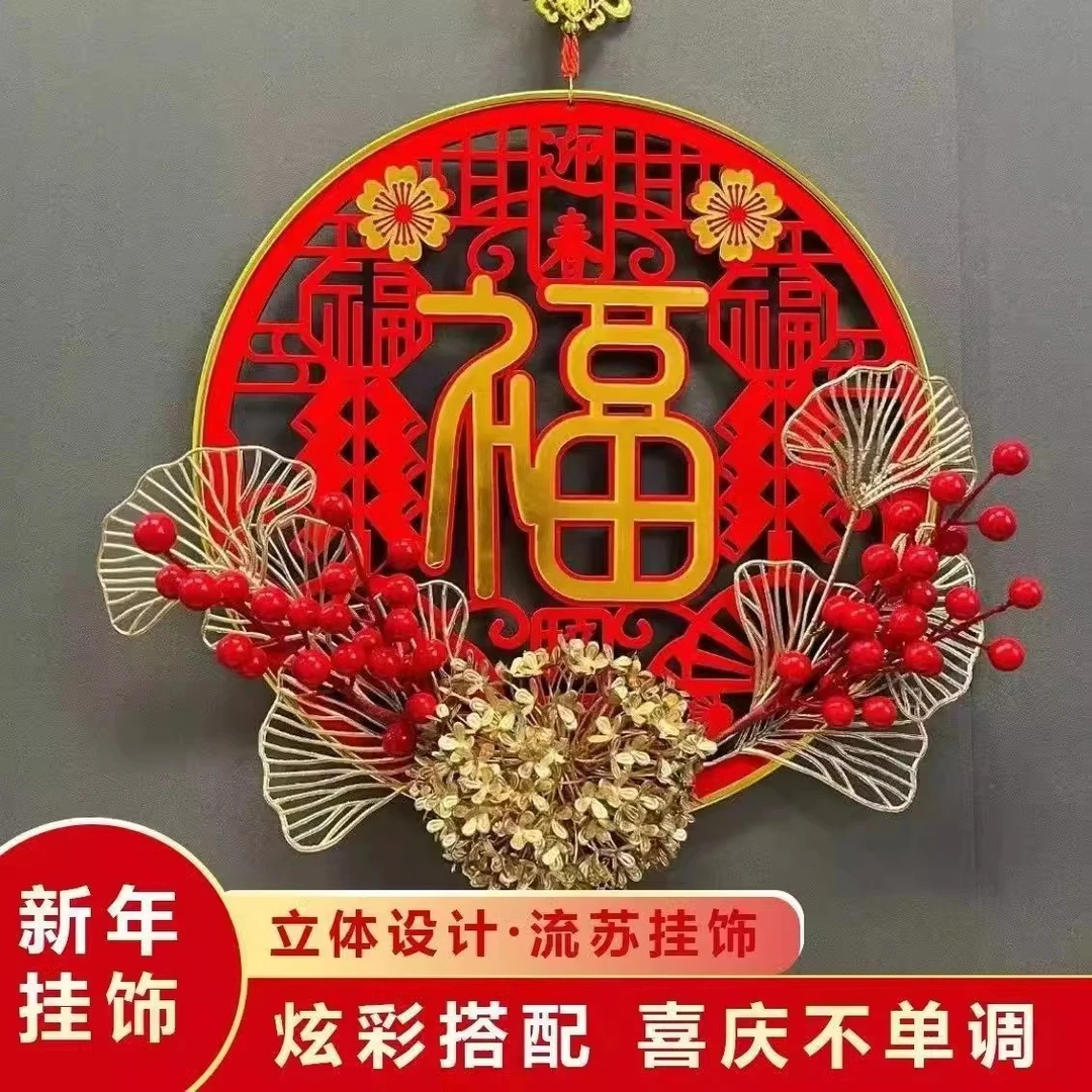 2024龙年新年大金福挂件福字春节过年挂饰布置门贴客厅1对发发果