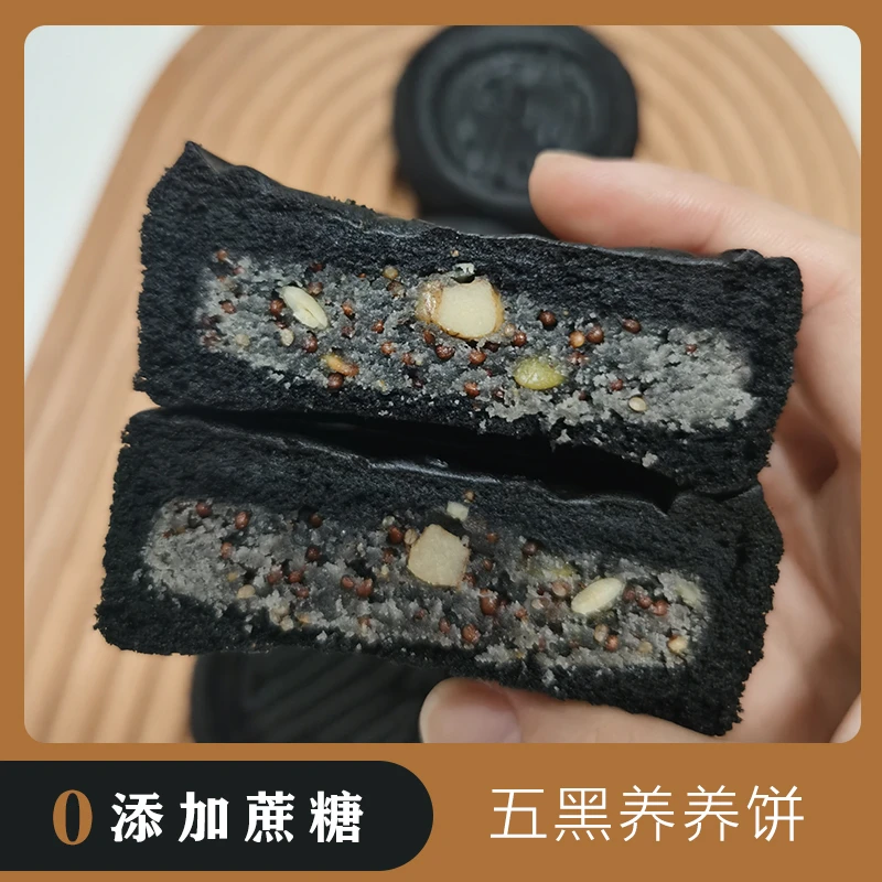 韩小欠五黑0添加蔗糖黑芝麻苏籽口味80g黑色营养美味