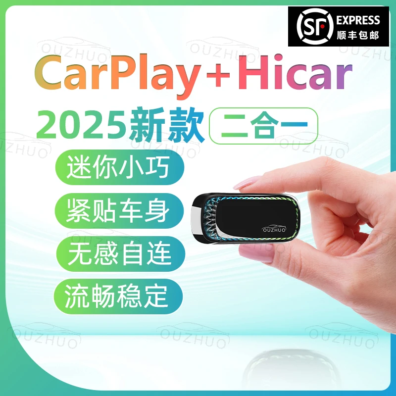 【苹果华为2合1】无线CarPlay华为Hicar盒子carplay盒子大众