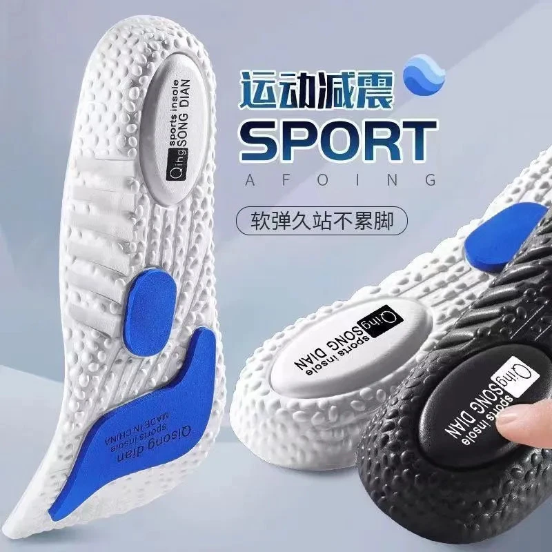 男鞋运动鞋垫高弹力减震吸汗防臭舒适后跟篮球鞋垫久站不累神器