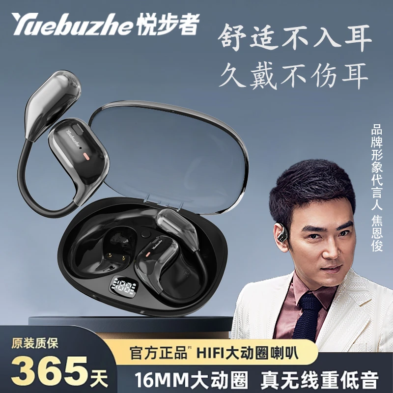 挂耳式运动跑步降噪蓝牙耳机久戴不伤耳长续航苹果安卓男女生通用