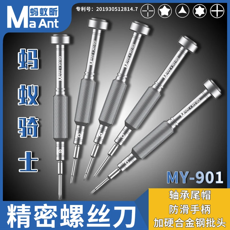 蚂蚁昕MY-901手机维修拆机工具套装苹果三角五角十字螺丝刀带磁