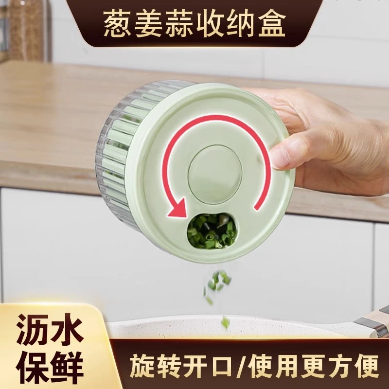 葱花姜蒜保鲜盒食品级厨房冰箱沥水收纳密封盒子圆形水果保鲜碗小