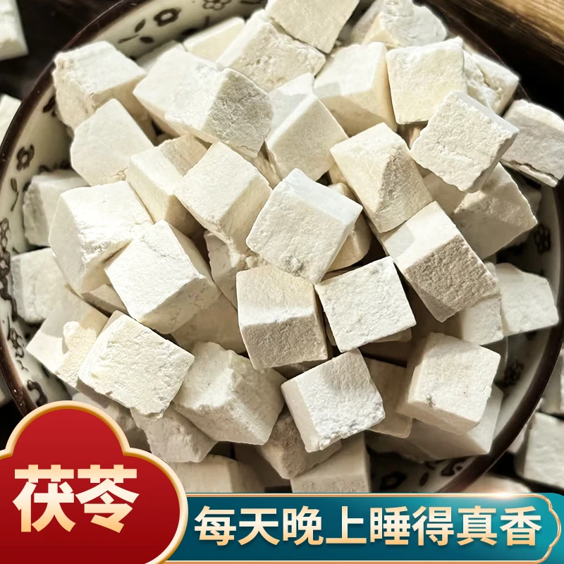 羌农人原色无熏硫云南茯苓块干货