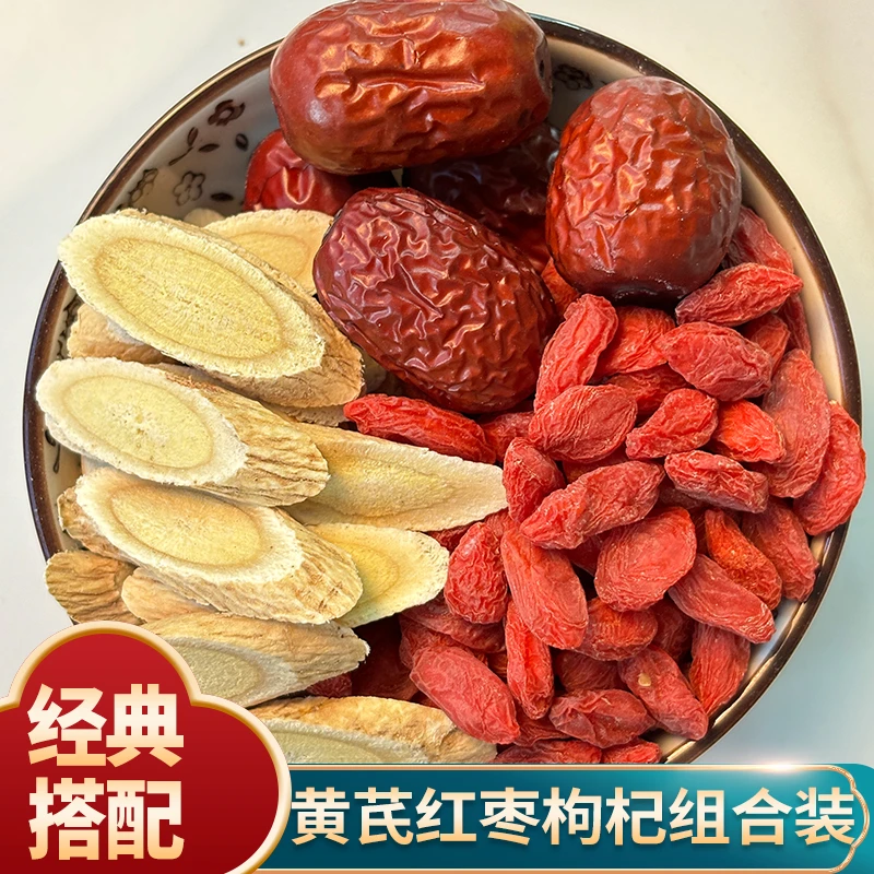 甘肃黄芪+宁夏中宁枸杞+新疆红枣组合装黄芪一袋枸杞一罐红枣一袋