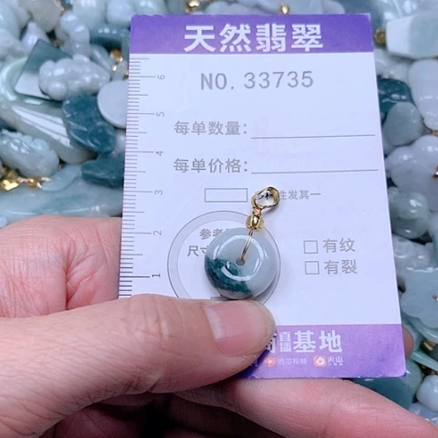 翡翠吊坠(不含链)未镶嵌