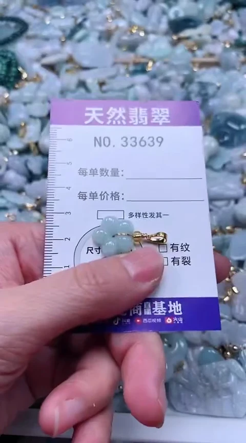 【闪购商品】翡翠吊坠(不含链)未镶嵌1