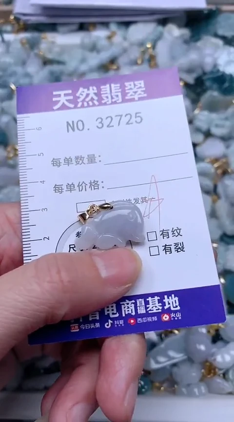 【闪购商品】翡翠吊坠(不含链)未镶嵌1