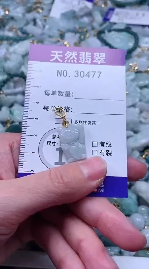 【闪购商品】翡翠吊坠(不含链)未镶嵌1