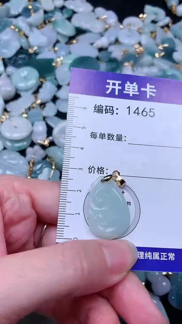 【闪购商品】翡翠吊坠(不含链)未镶嵌1