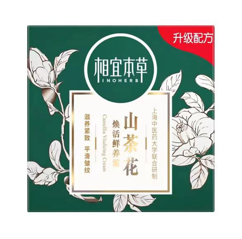 相宜本草山茶花焕活鲜养霜 50g
