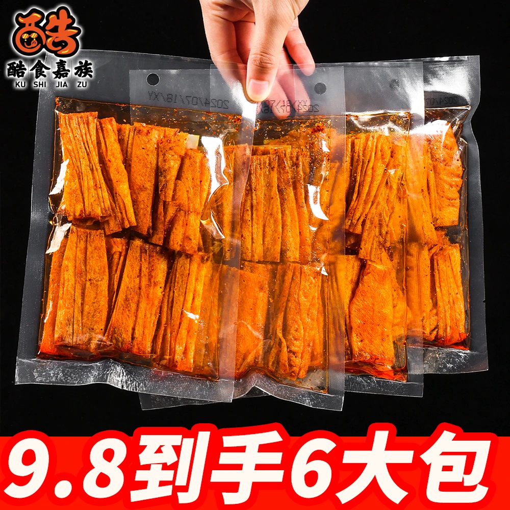 【9·8到手6】香辣豆腐皮手撕麻辣手工豆卷辣片休闲大辣条