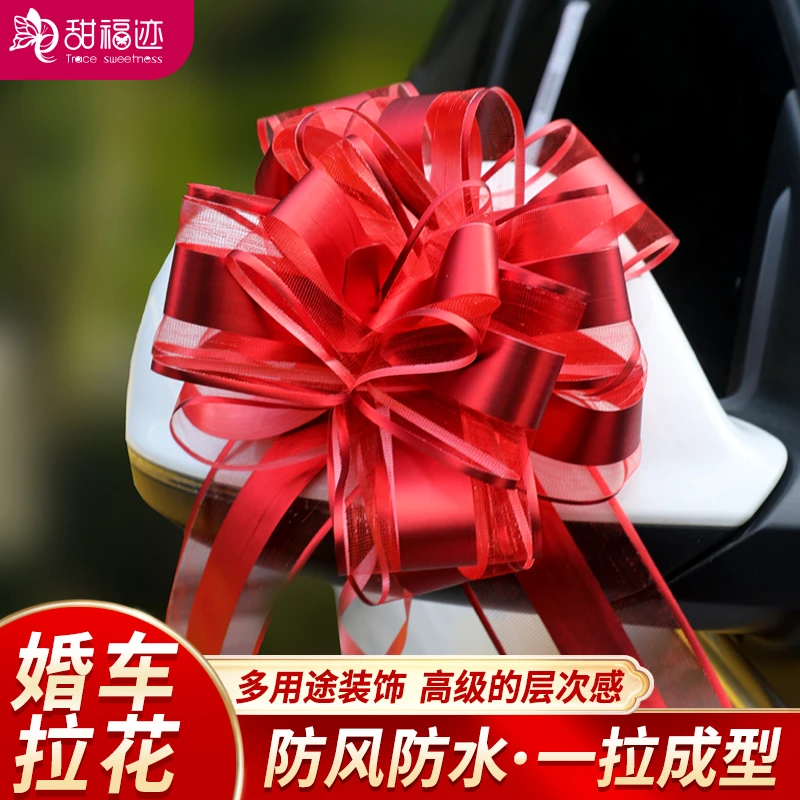 甜福迹结婚汽车拉花蝴蝶结婚礼副车琥珀红装饰拉花婚房布置装饰品